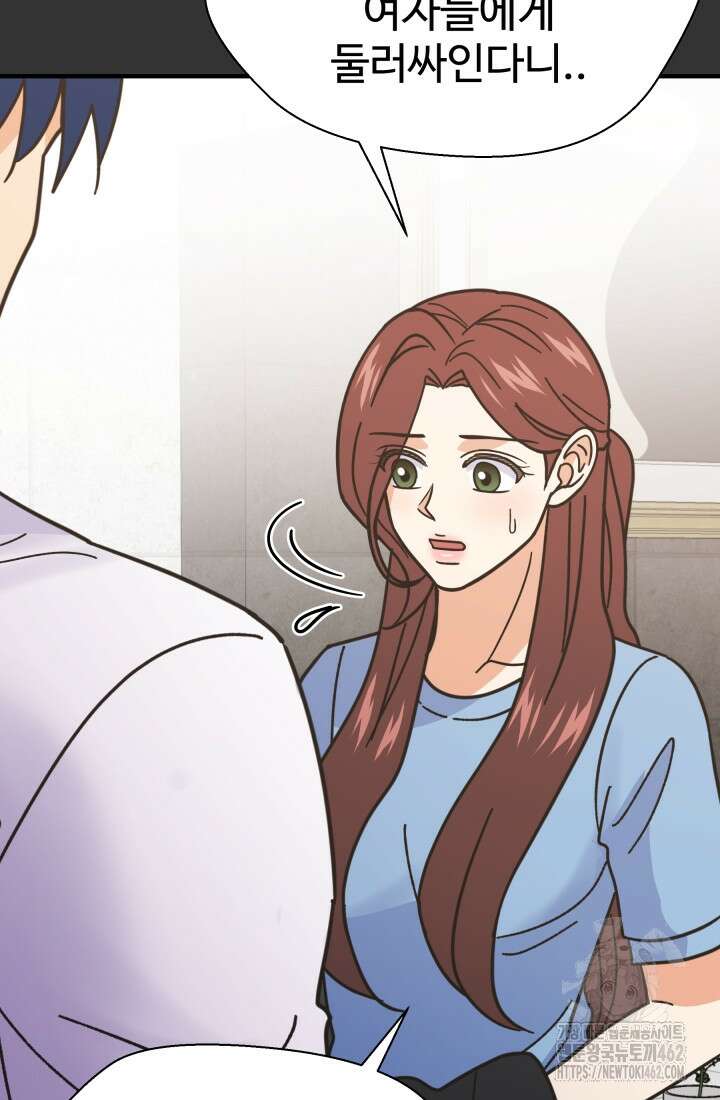 학교로 간 보스 97화 11