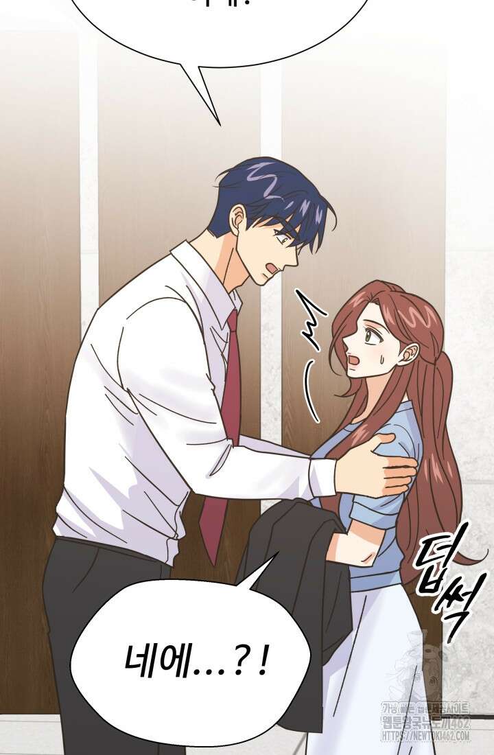 학교로 간 보스 97화 16