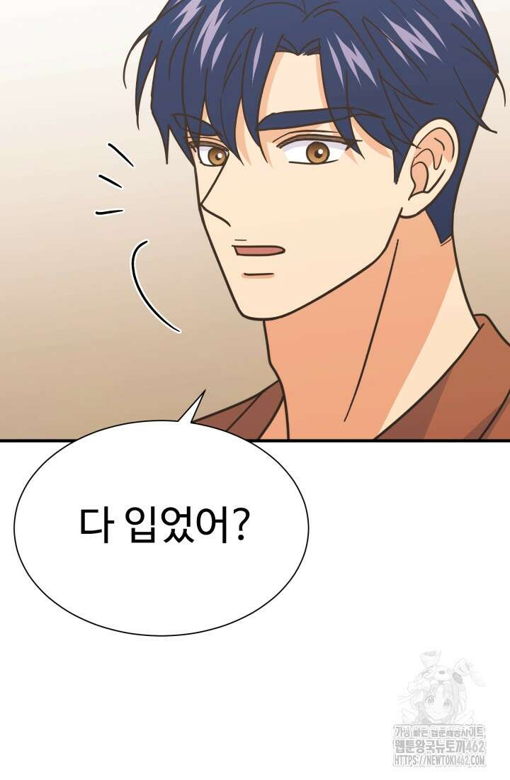 학교로 간 보스 97화 20