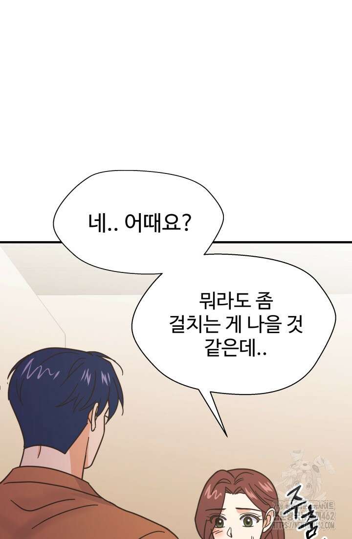 학교로 간 보스 97화 21