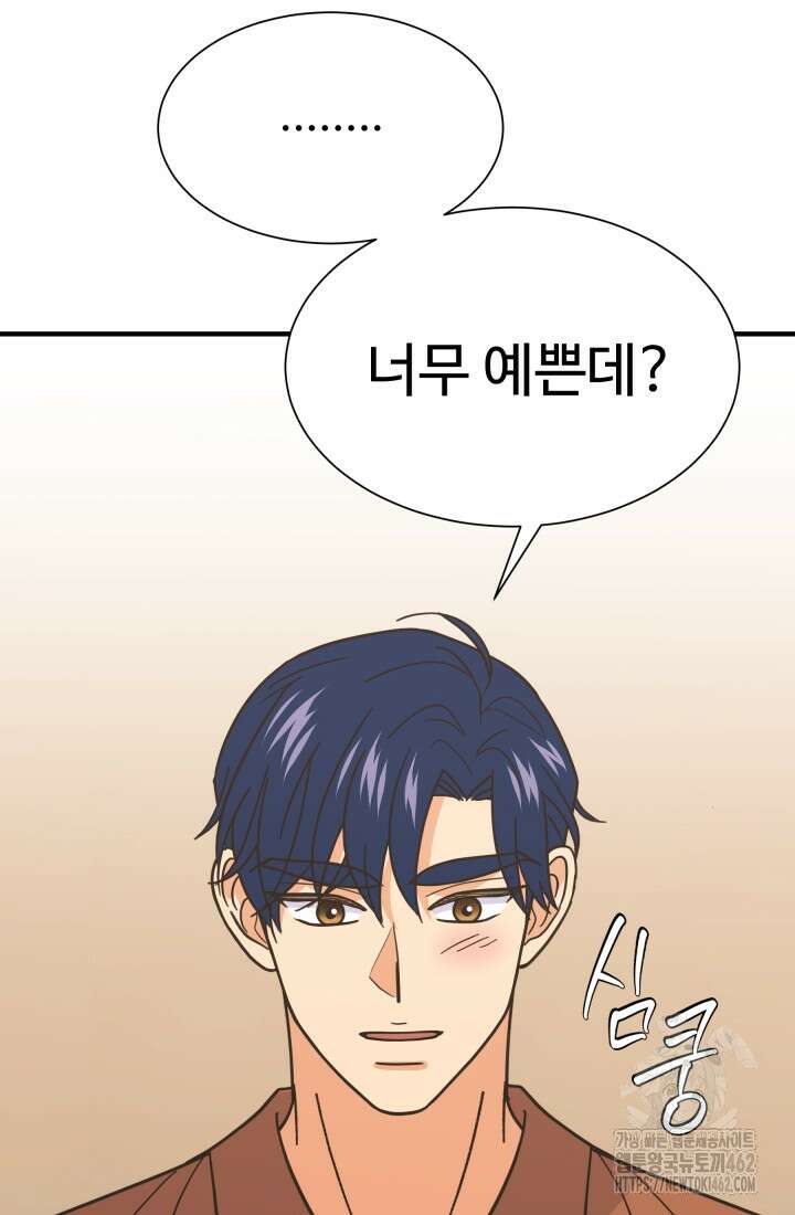 학교로 간 보스 97화 23