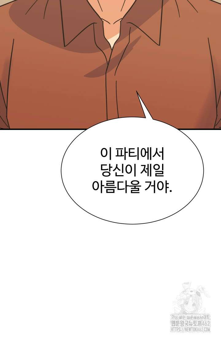 학교로 간 보스 97화 24