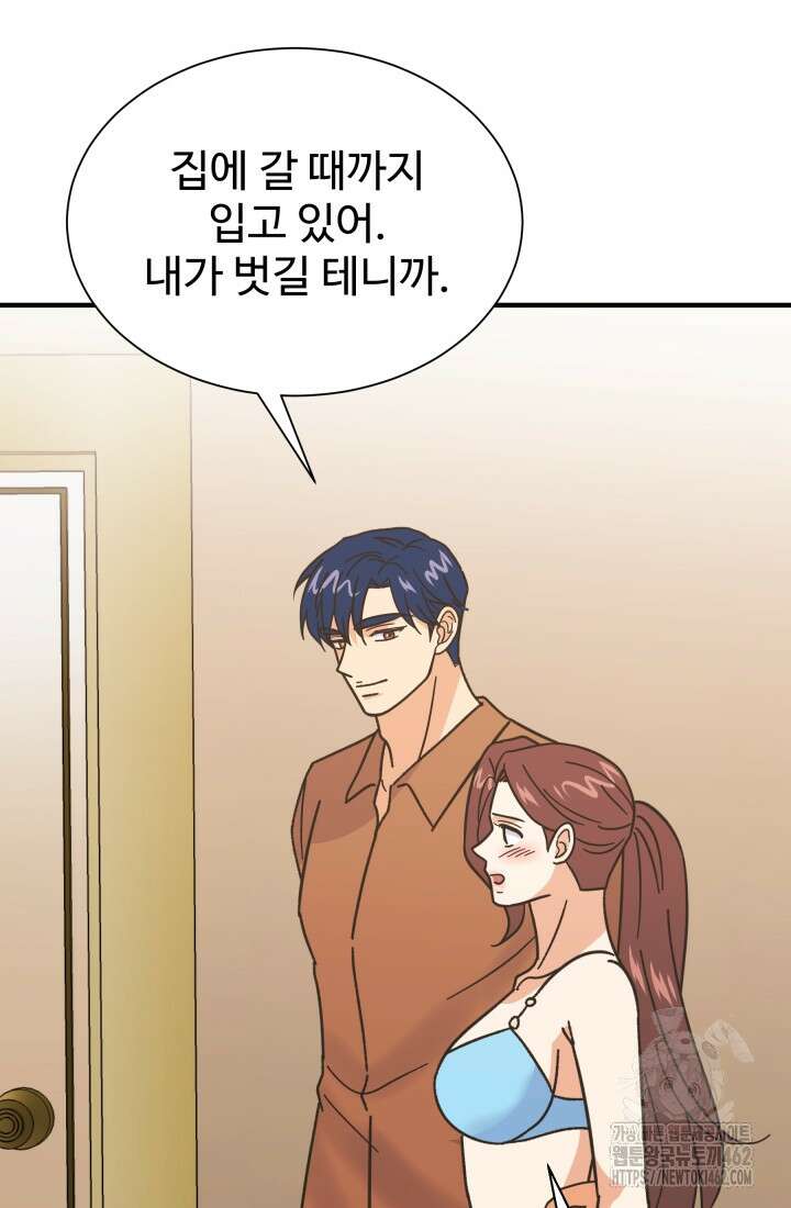 학교로 간 보스 97화 25