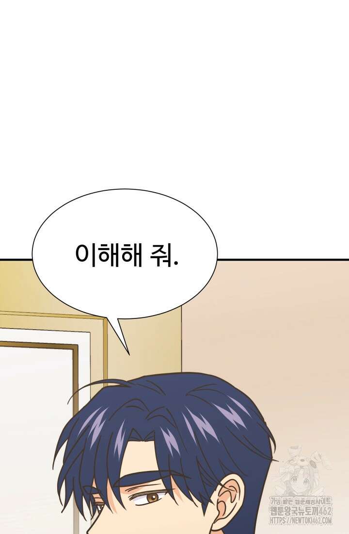학교로 간 보스 97화 28