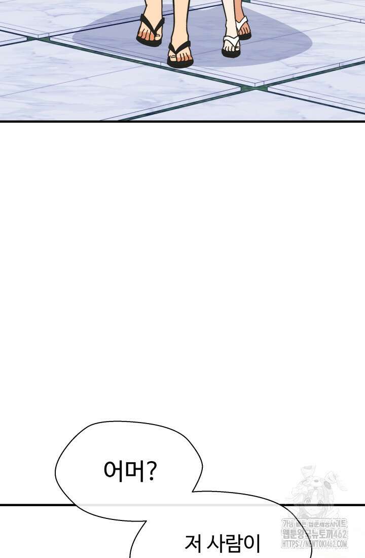 학교로 간 보스 97화 36