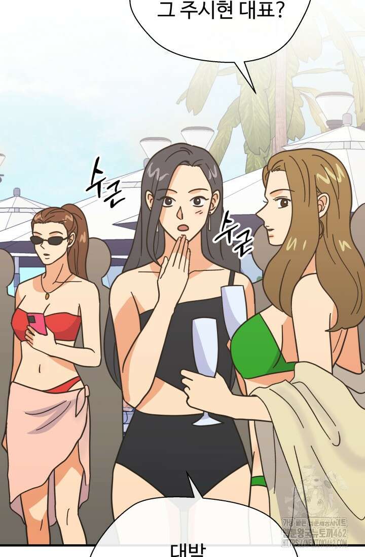 학교로 간 보스 97화 37