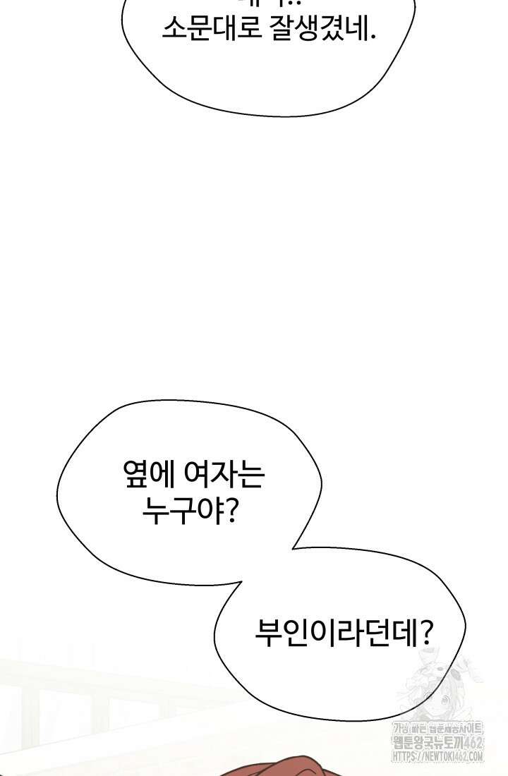 학교로 간 보스 97화 38