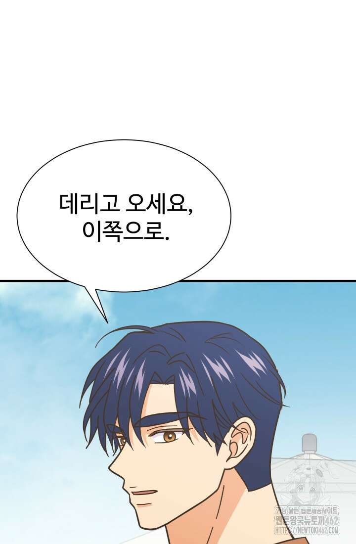 학교로 간 보스 97화 42