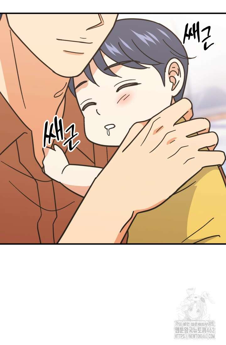 학교로 간 보스 97화 56