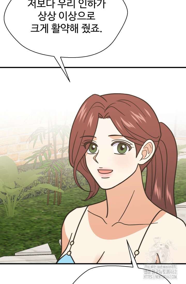 학교로 간 보스 97화 59