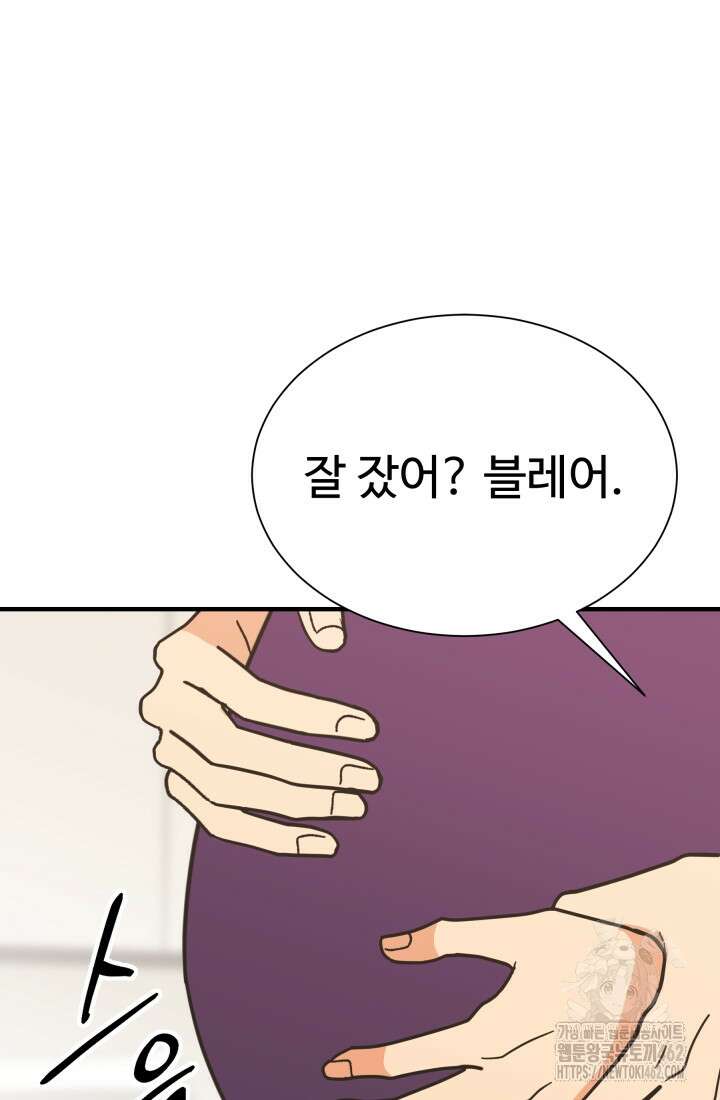 학교로 간 보스 97화 68