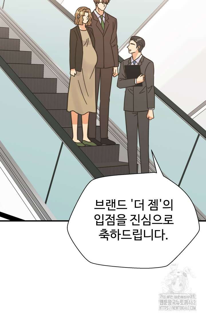 학교로 간 보스 97화 80