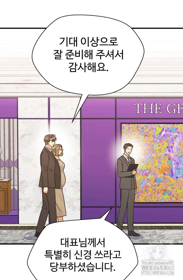 학교로 간 보스 97화 83