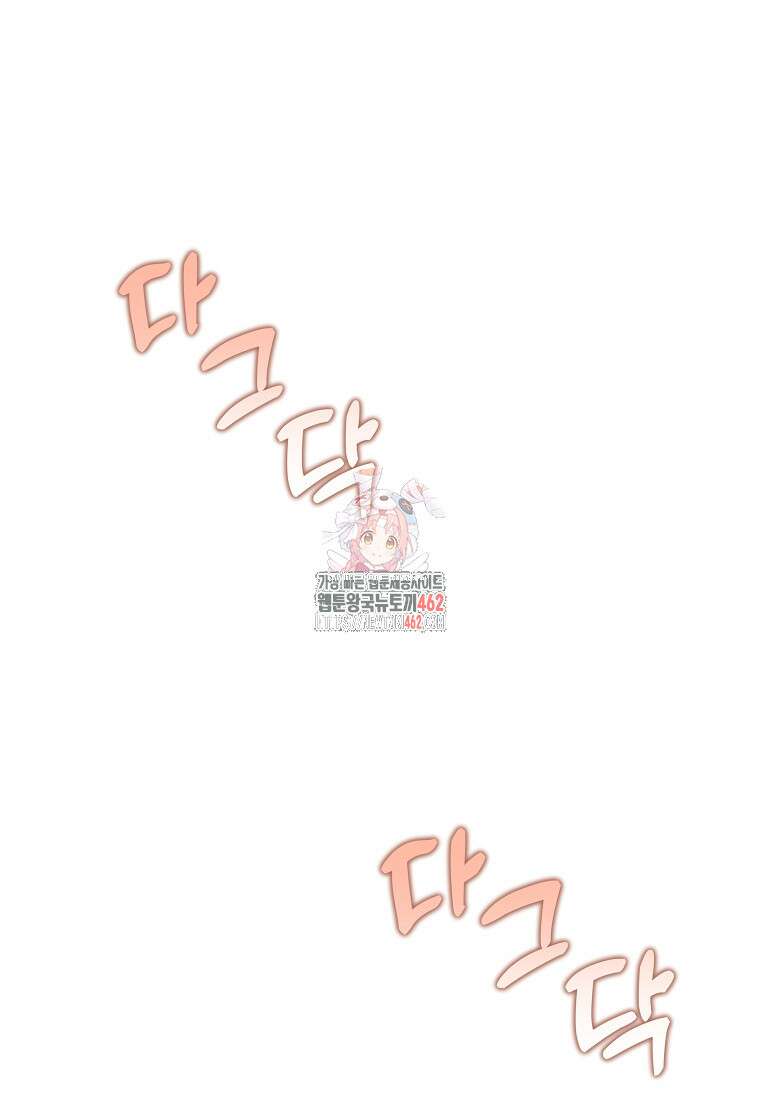 악녀는 오늘도 즐겁다 109화 1