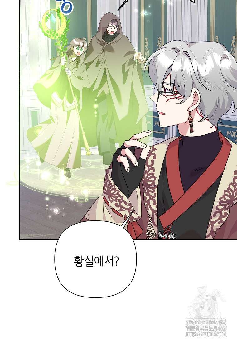 악녀는 오늘도 즐겁다 109화 6
