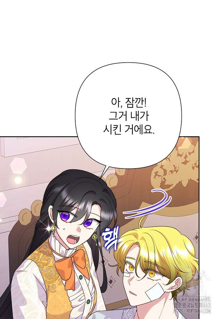 악녀는 오늘도 즐겁다 109화 7