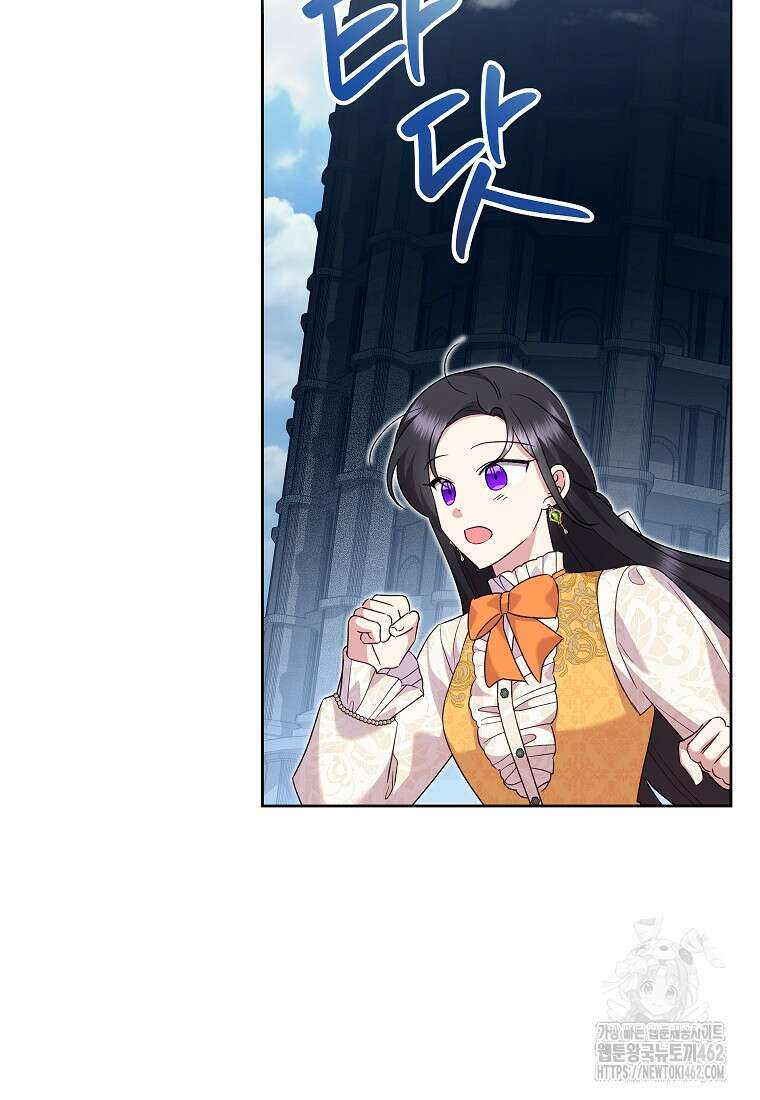 악녀는 오늘도 즐겁다 109화 13