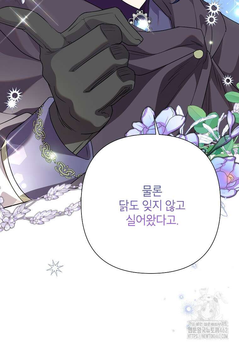 악녀는 오늘도 즐겁다 109화 18
