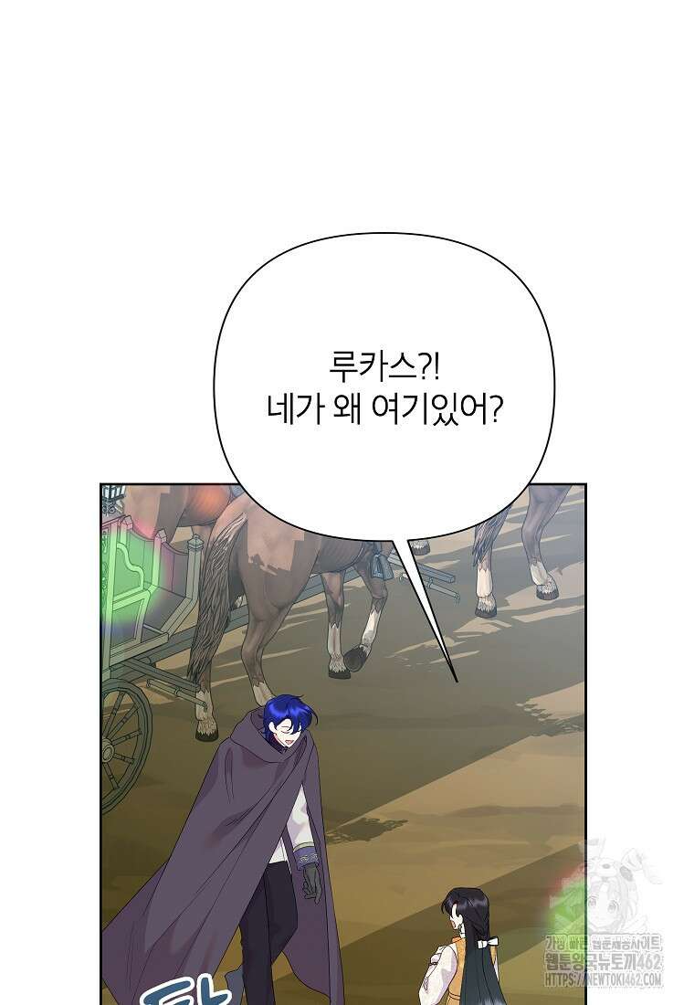 악녀는 오늘도 즐겁다 109화 19