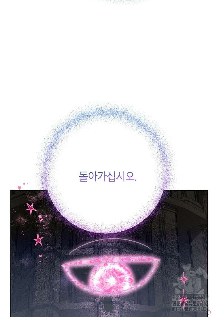 악녀는 오늘도 즐겁다 109화 26