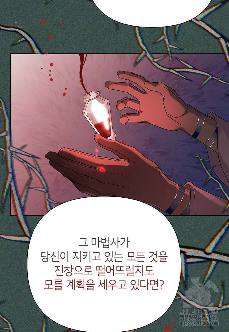 악녀는 오늘도 즐겁다 109화 30