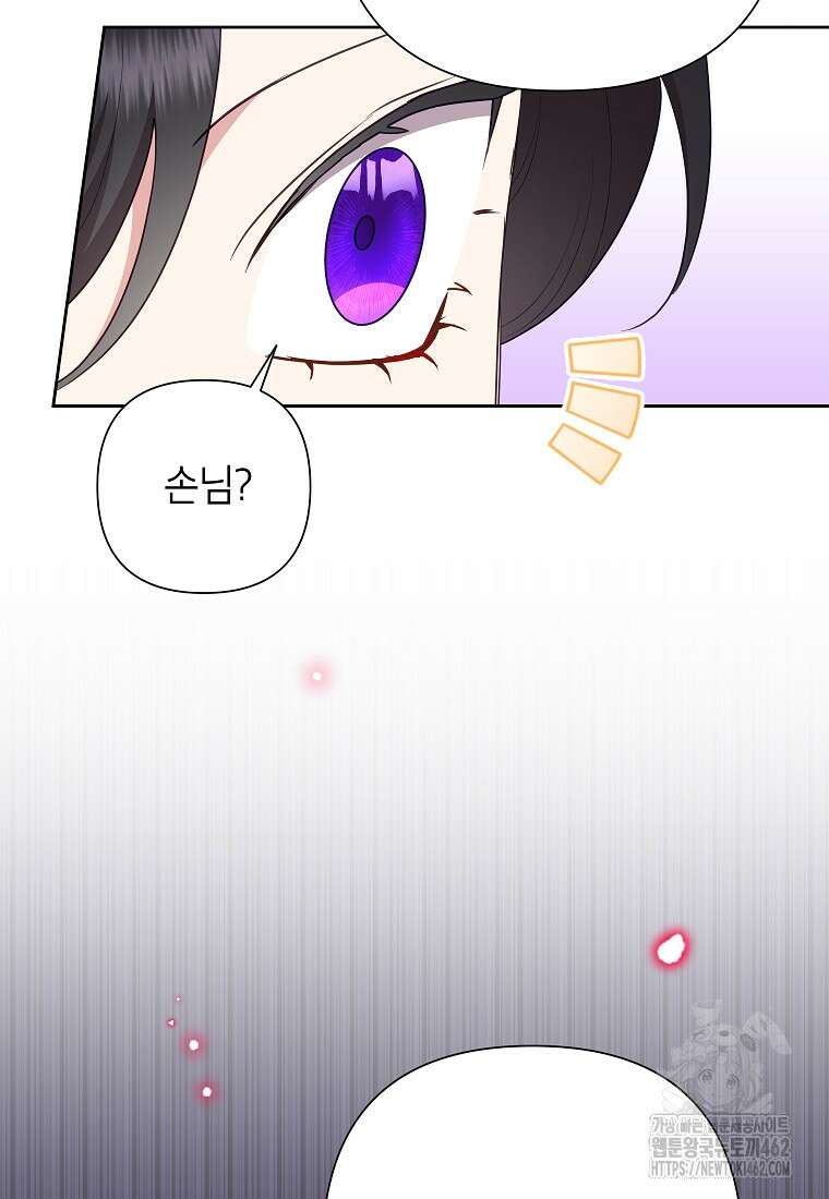 악녀는 오늘도 즐겁다 109화 56