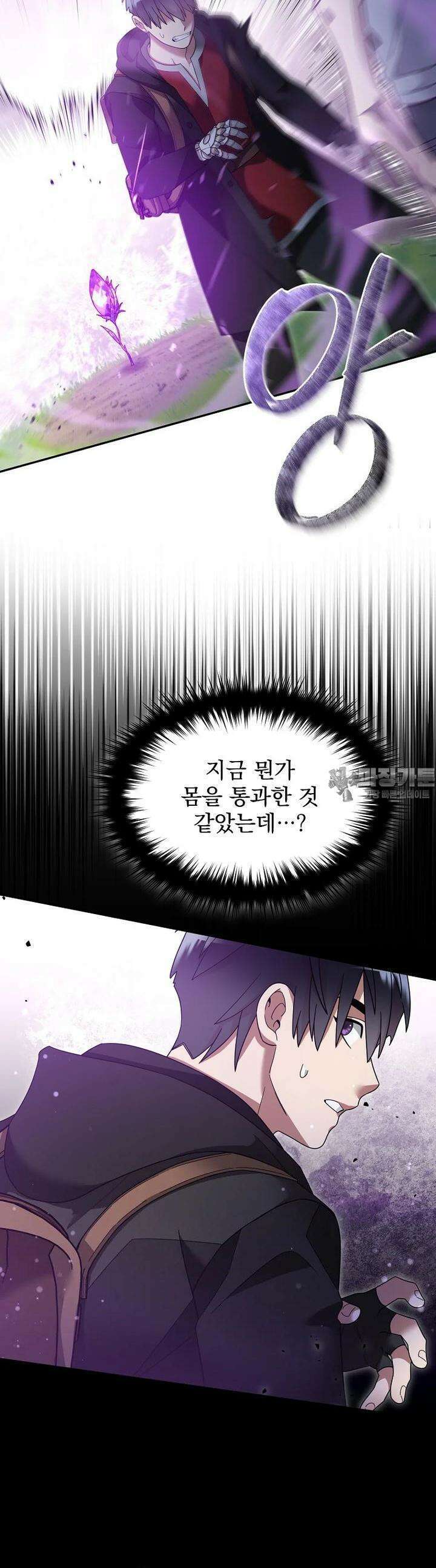 뉴비가 너무 강함 117화 2