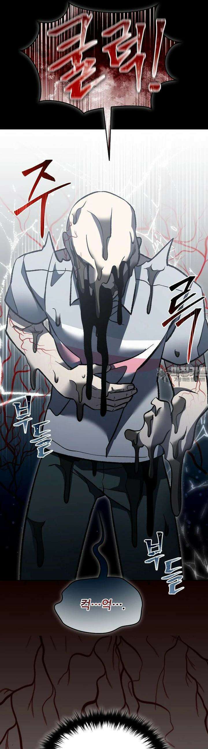 뉴비가 너무 강함 117화 3