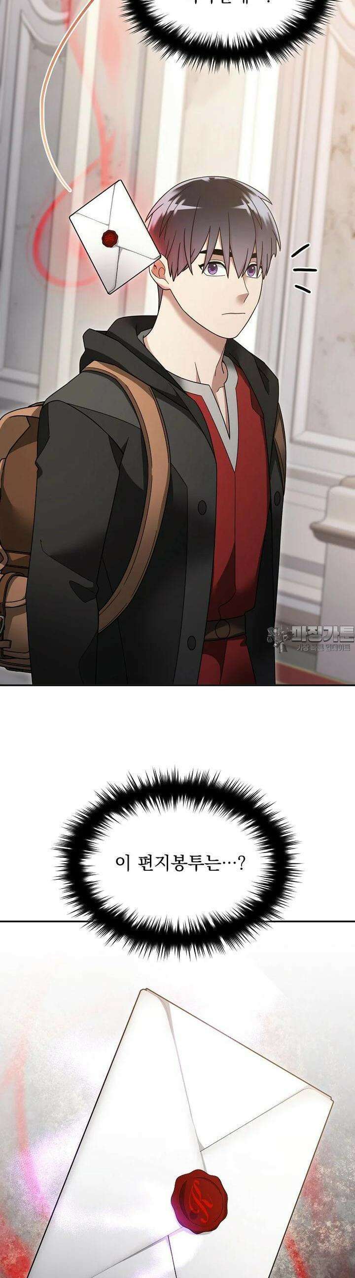 뉴비가 너무 강함 117화 20