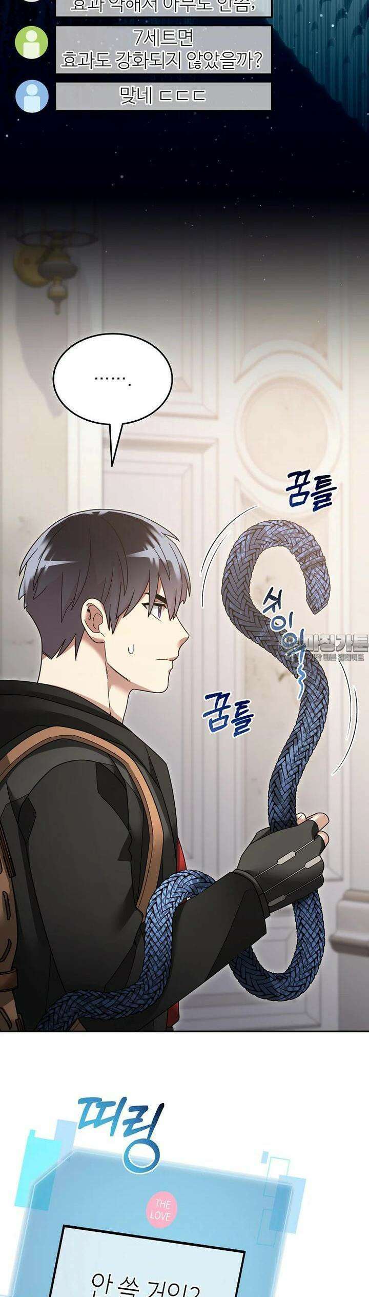뉴비가 너무 강함 117화 27