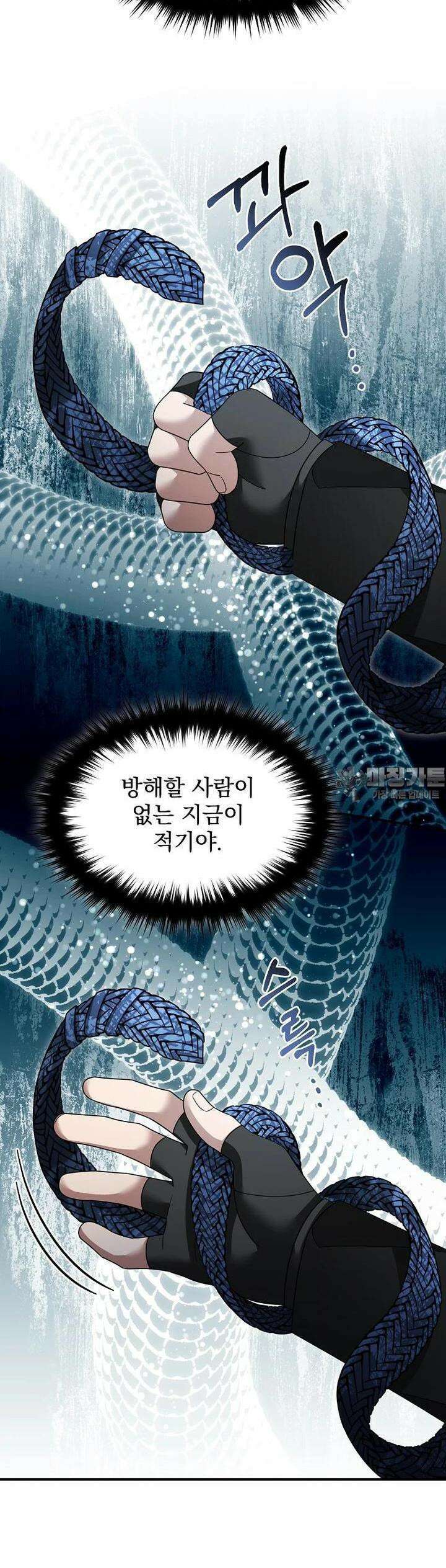 뉴비가 너무 강함 117화 29
