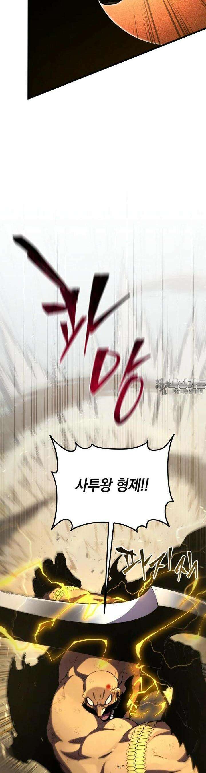 검술명가 막내아들 133화 3