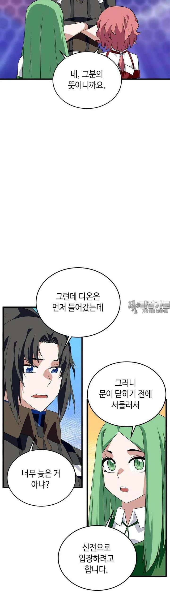 정령군주 77화 2