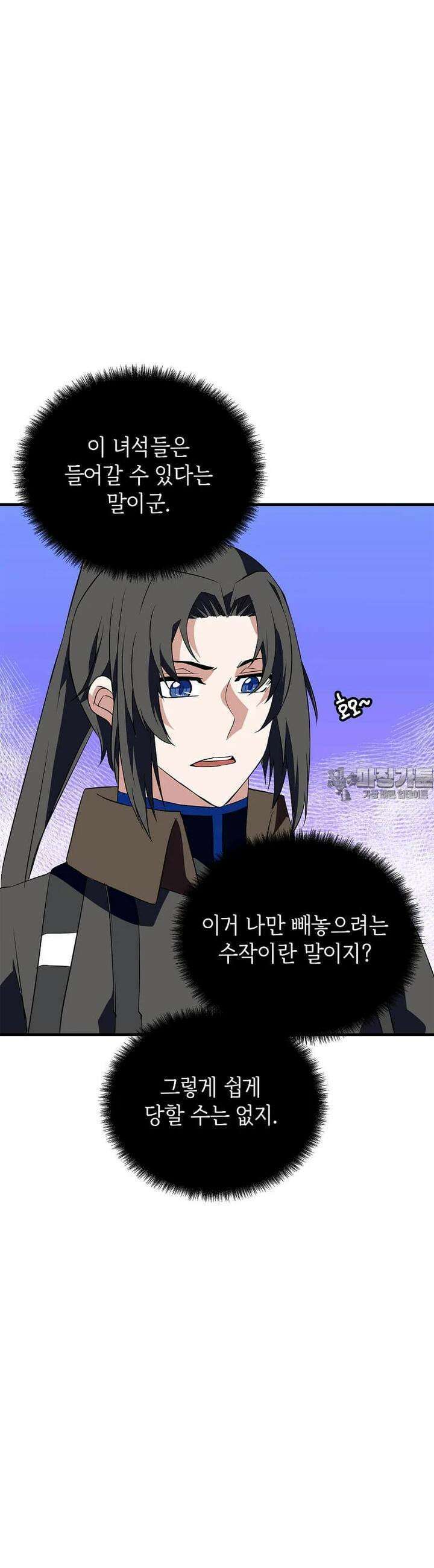 정령군주 77화 3