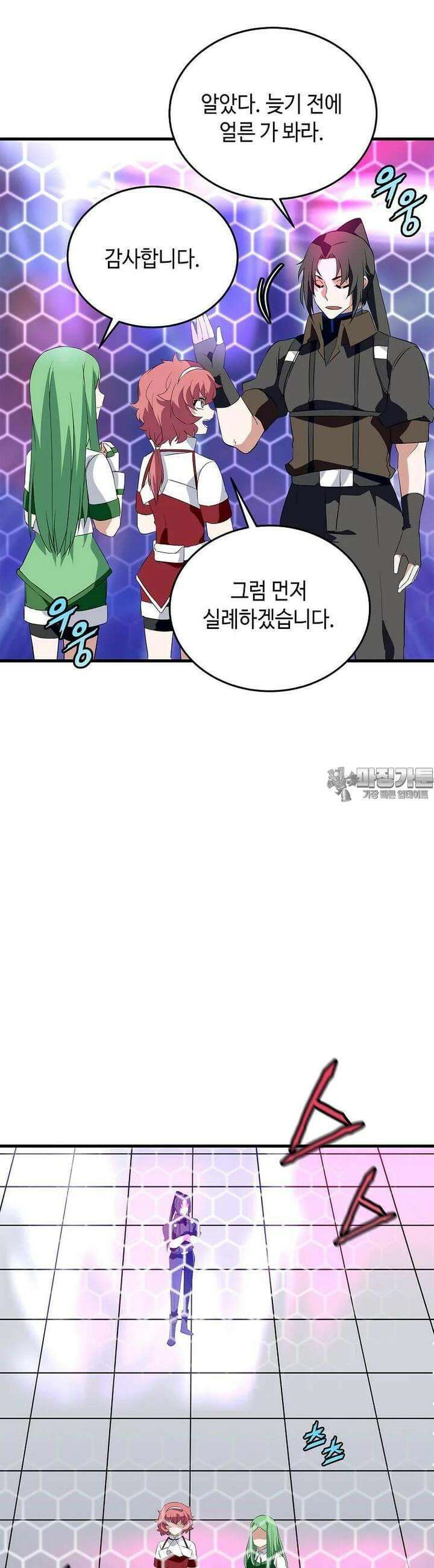 정령군주 77화 4