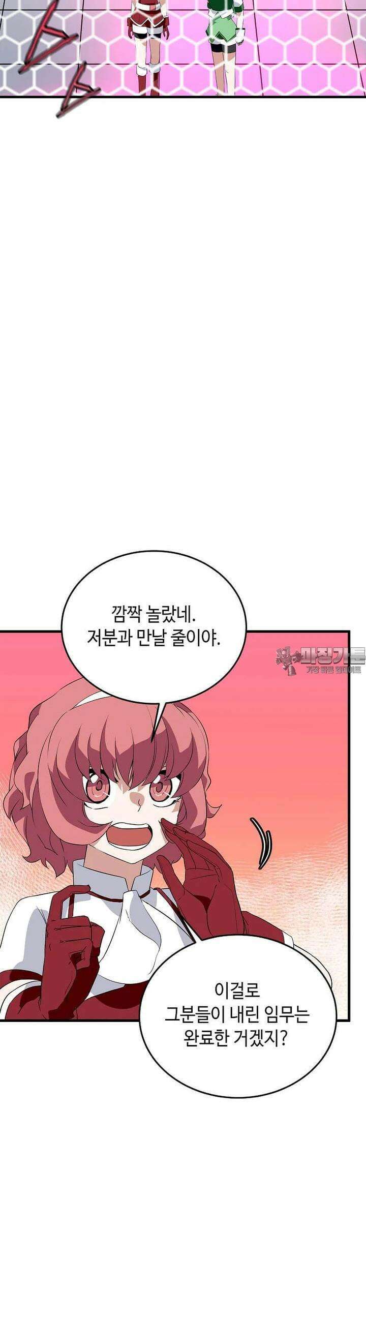 정령군주 77화 5