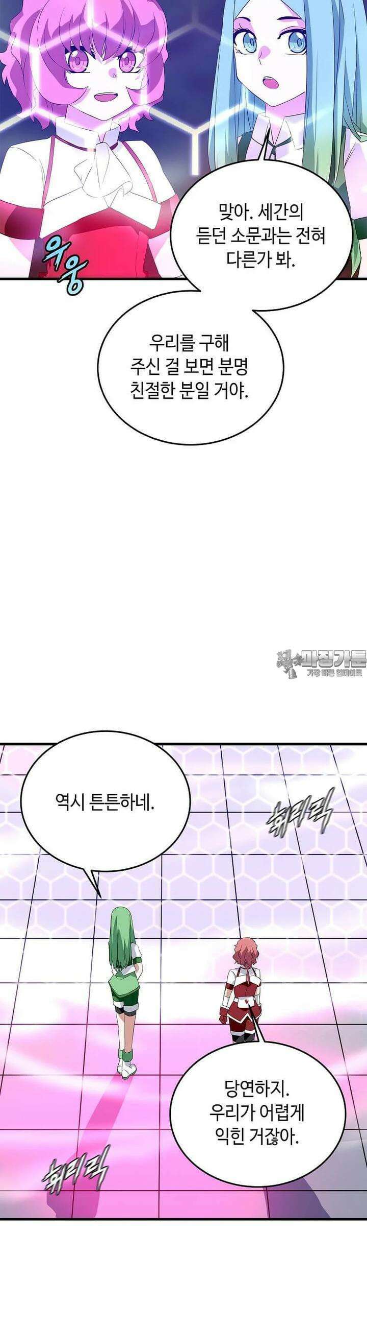 정령군주 77화 7