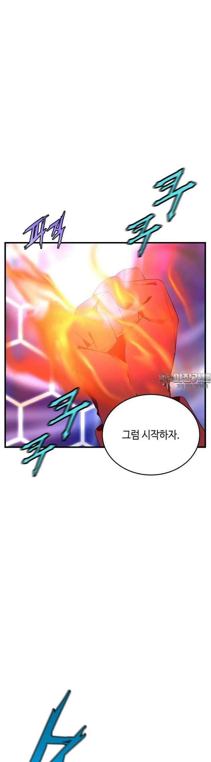 정령군주 77화 8