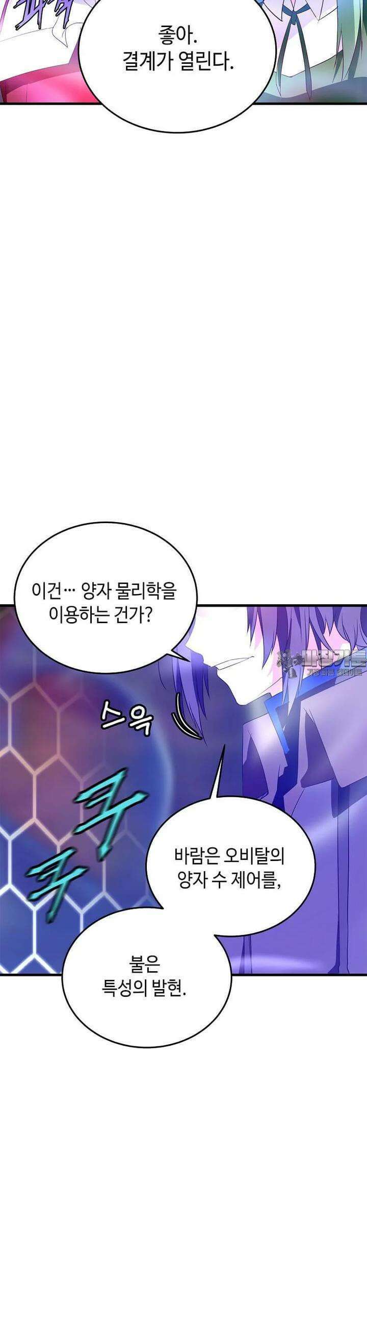 정령군주 77화 11