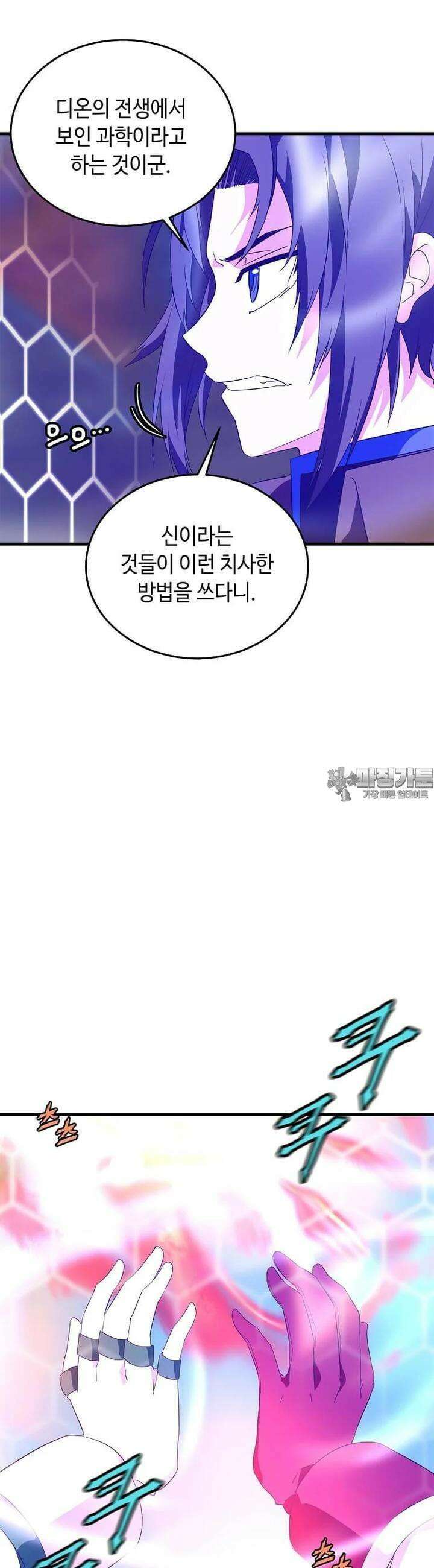 정령군주 77화 12