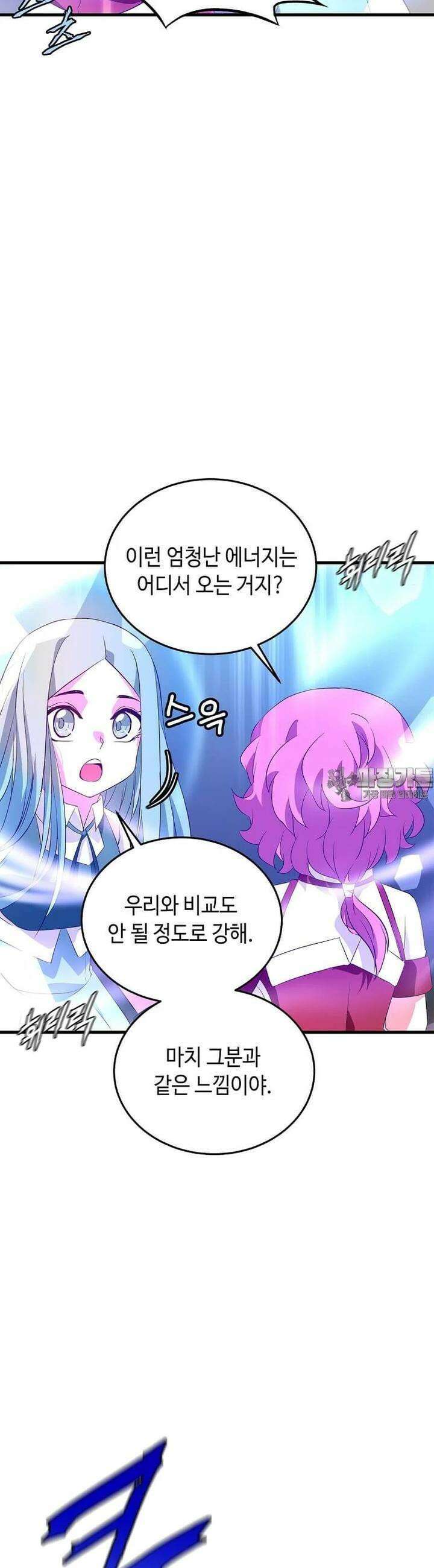 정령군주 77화 16