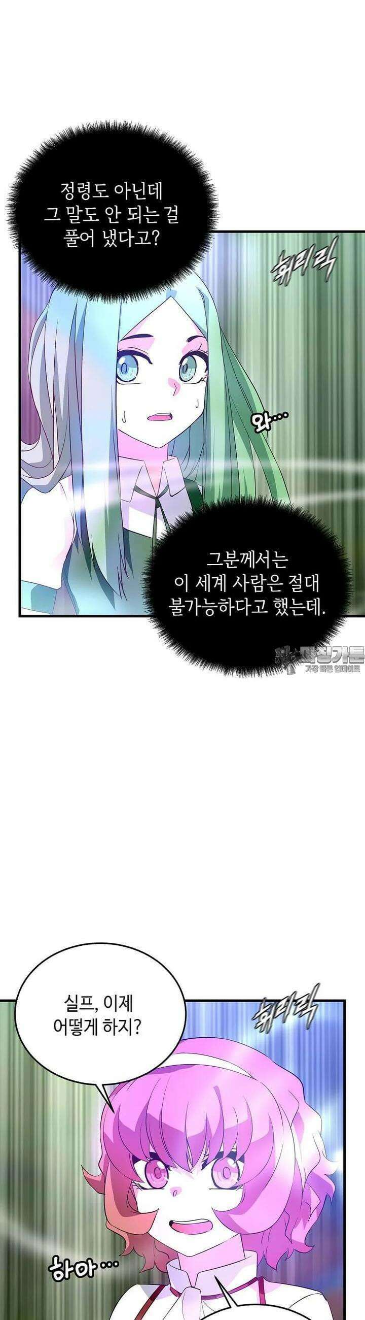 정령군주 77화 18