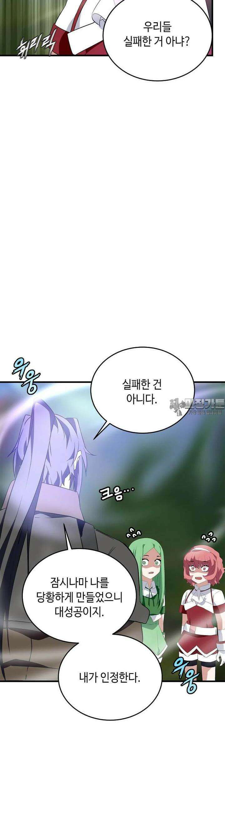 정령군주 77화 19