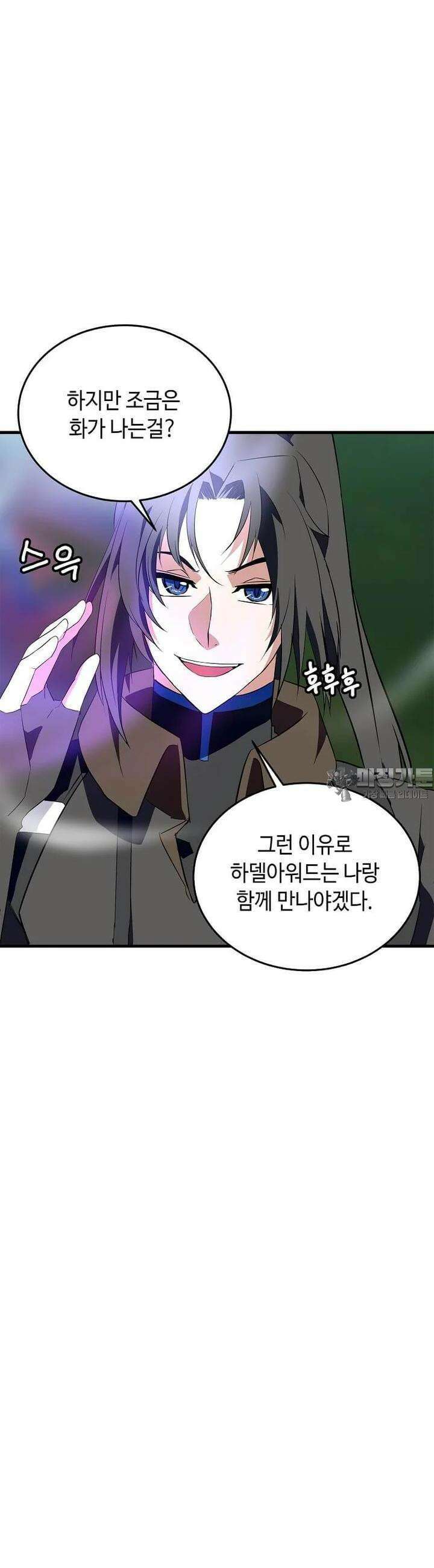 정령군주 77화 20