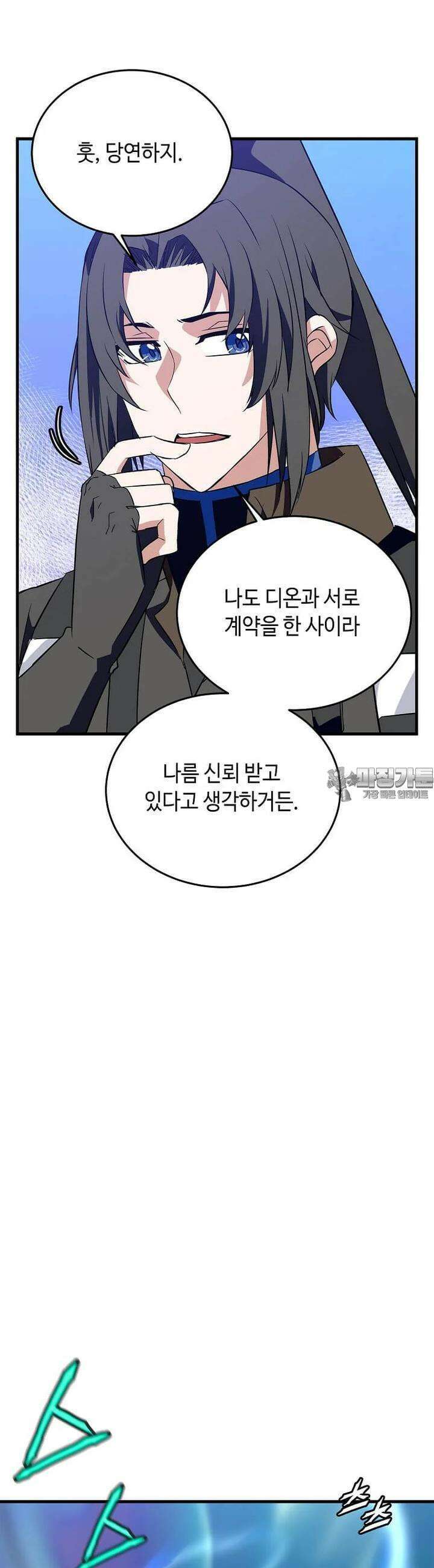 정령군주 77화 23