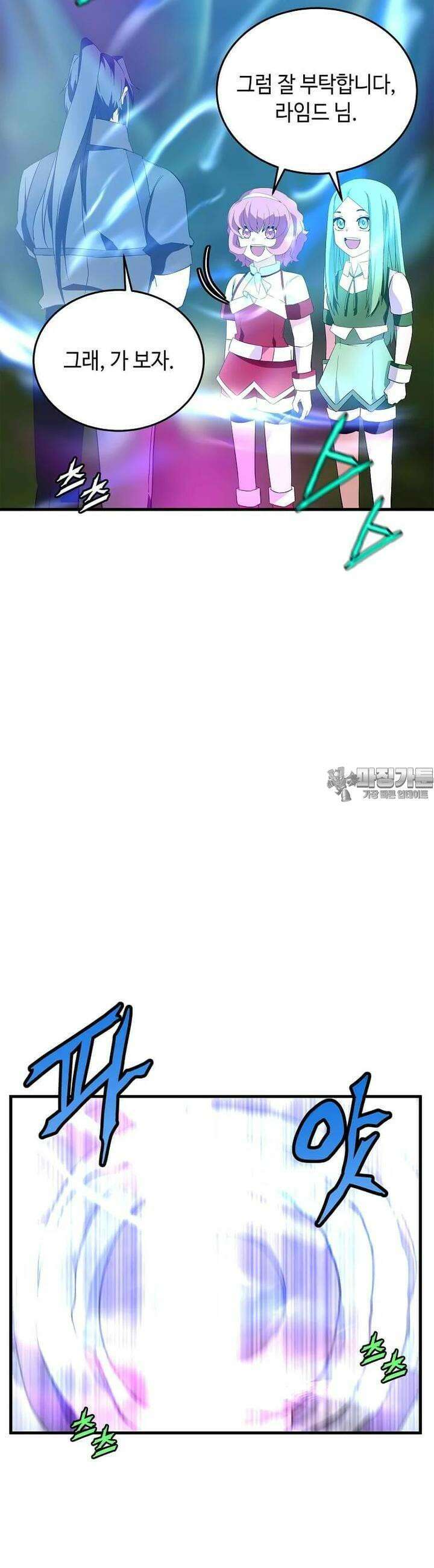 정령군주 77화 24