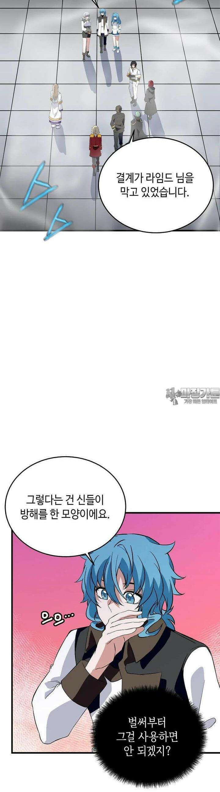 정령군주 77화 27