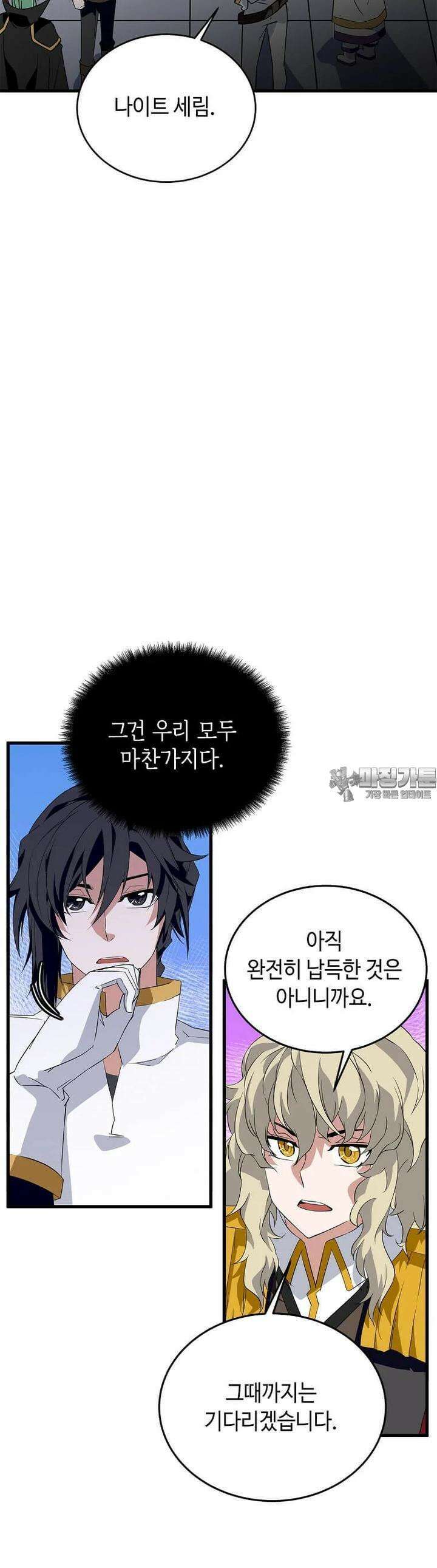 정령군주 77화 31