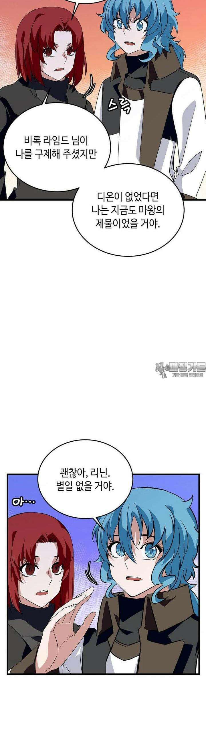 정령군주 77화 33