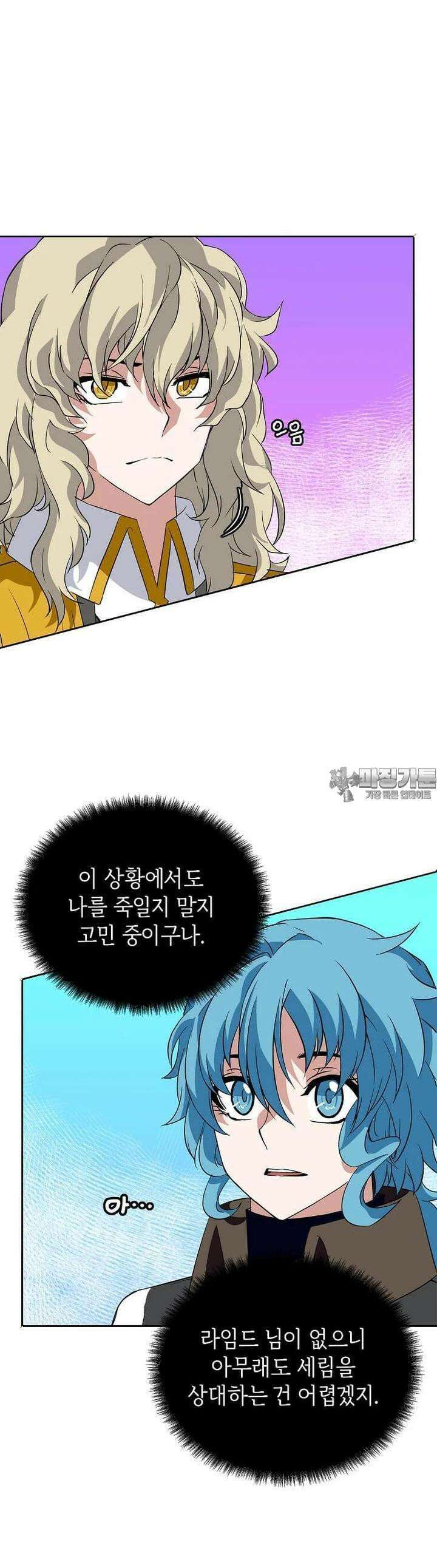 정령군주 77화 35